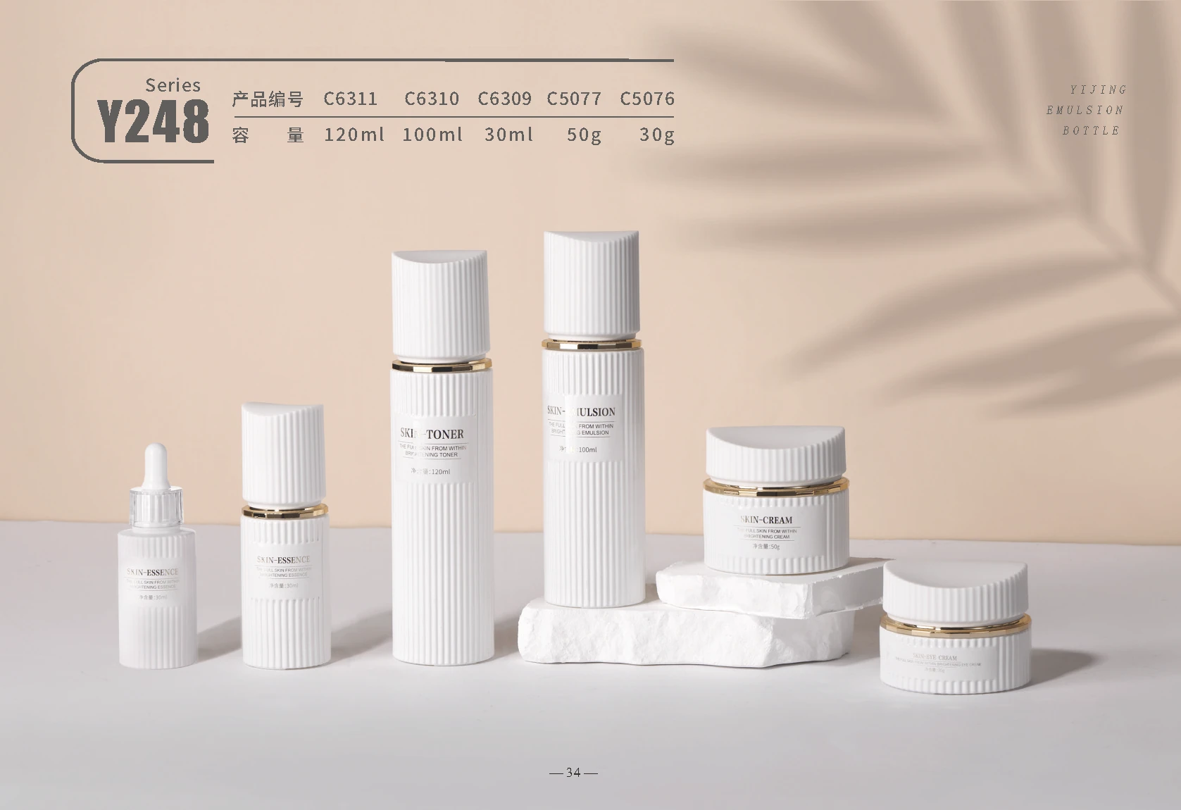 Y248 — 产品图册参考